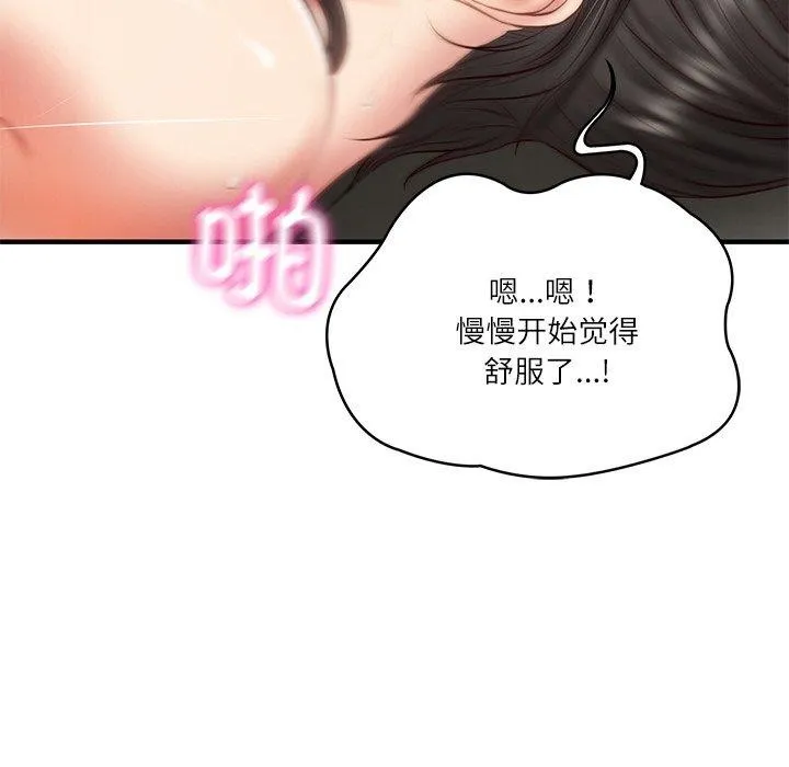 财阀家的女婿第26話