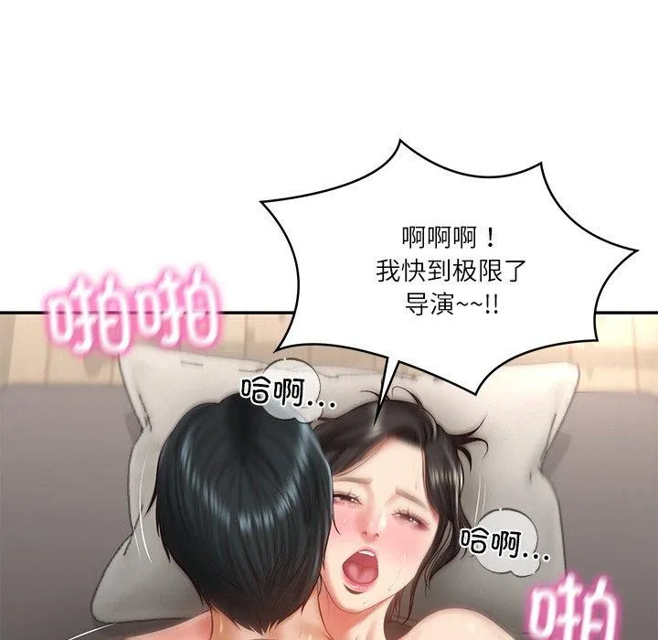 财阀家的女婿第26話