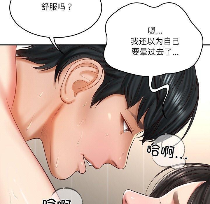 财阀家的女婿第26話