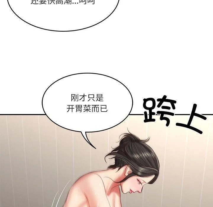 财阀家的女婿-第26話 - 图片 122