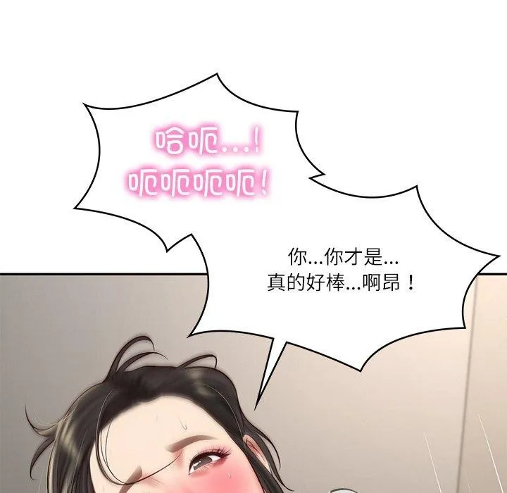 财阀家的女婿-第26話 - 图片 139