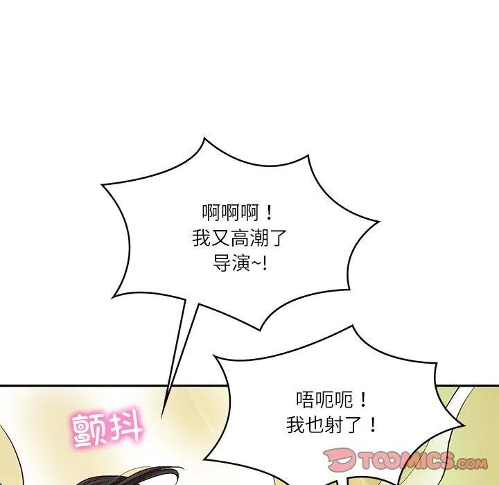 财阀家的女婿-第26話 - 图片 148