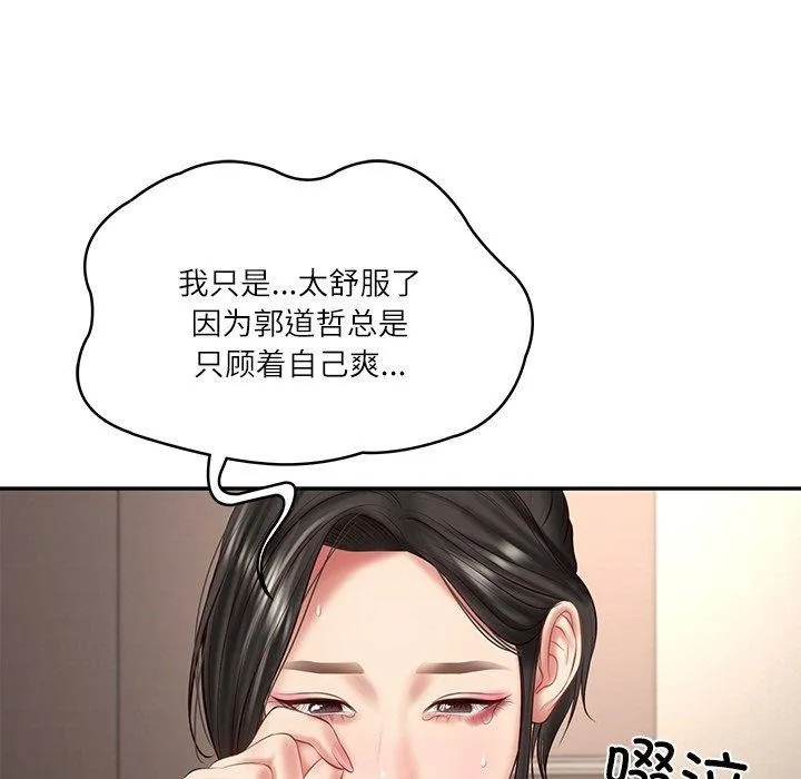 财阀家的女婿-第26話 - 图片 158