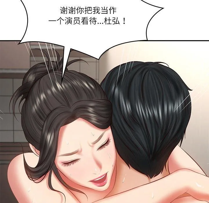 财阀家的女婿-第26話 - 图片 169