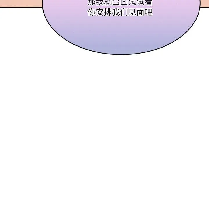 财阀家的女婿-第26話 - 图片 183