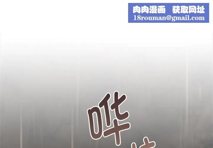 怀孕契约-第31話 - 图片 1