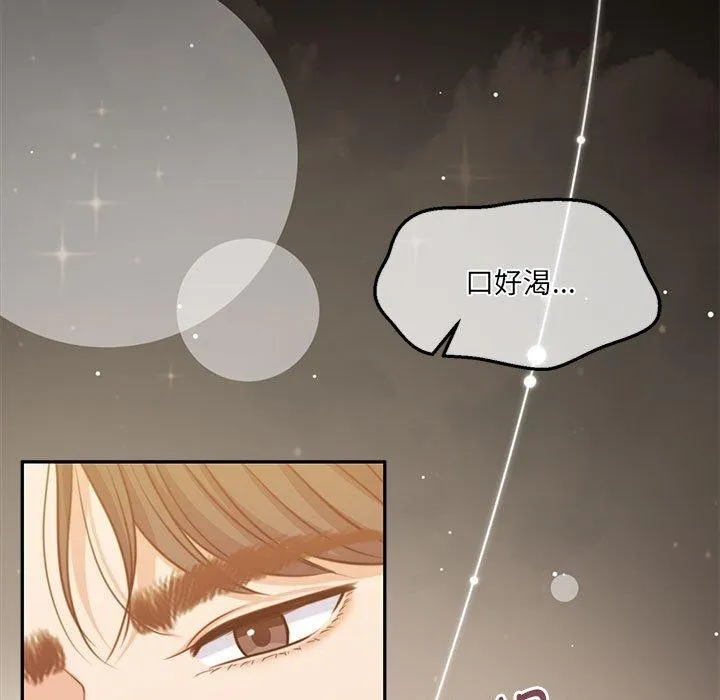 怀孕契约-第31話 - 图片 9