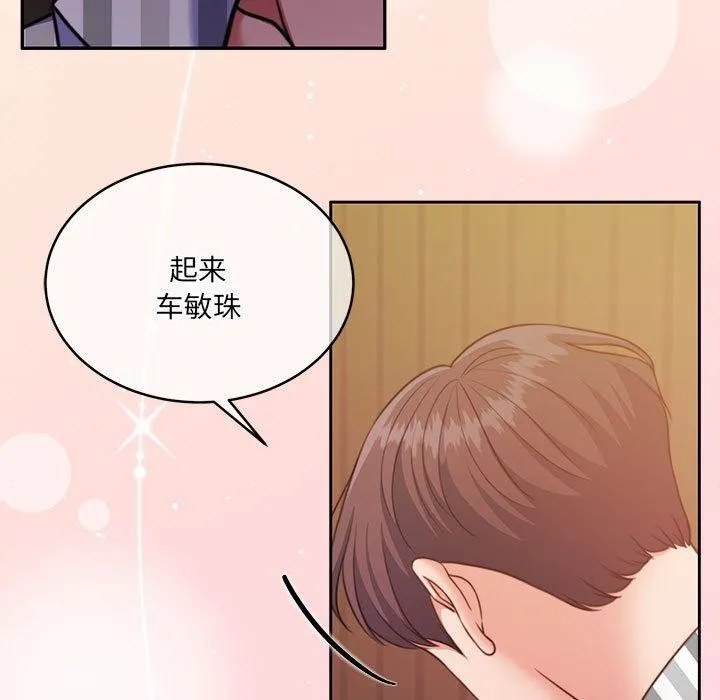 怀孕契约-第31話 - 图片 11