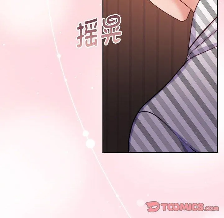 怀孕契约-第31話 - 图片 12
