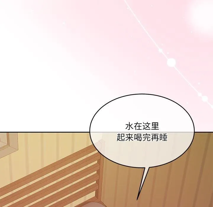 怀孕契约-第31話 - 图片 13