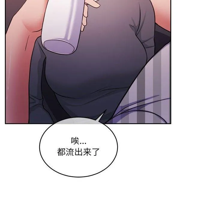 怀孕契约-第31話 - 图片 17