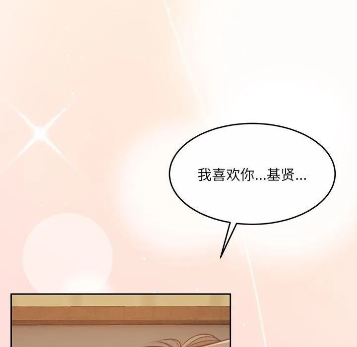 怀孕契约-第31話 - 图片 46
