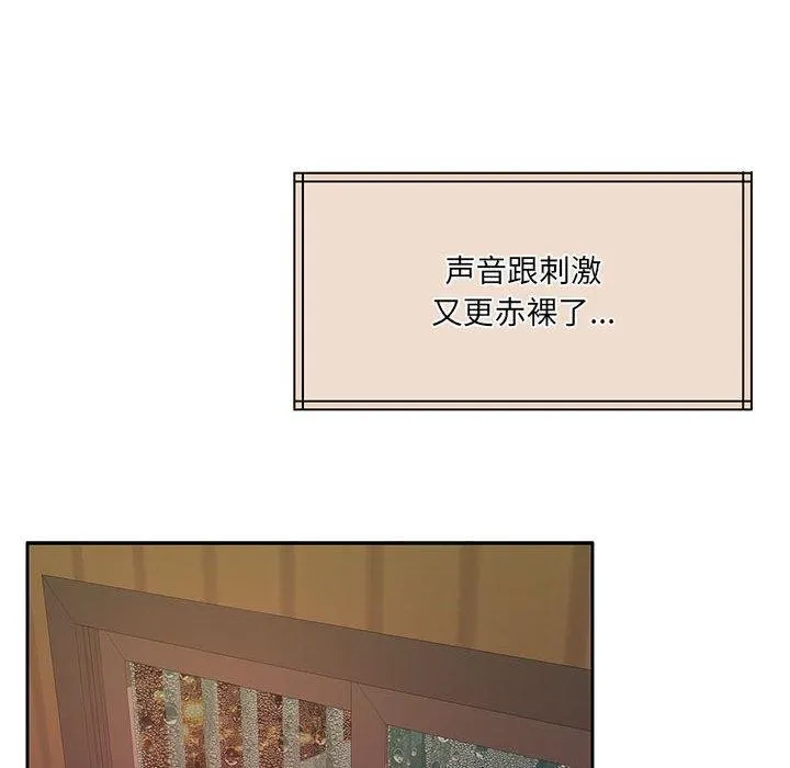 怀孕契约-第31話 - 图片 60