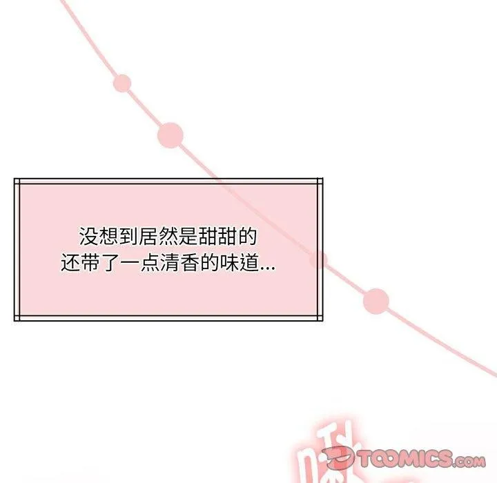 怀孕契约-第31話 - 图片 66
