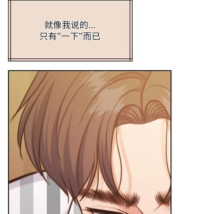 怀孕契约-第31話 - 图片 78