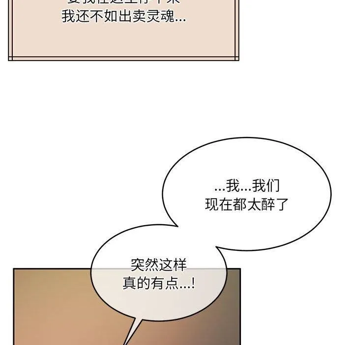 怀孕契约-第31話 - 图片 82