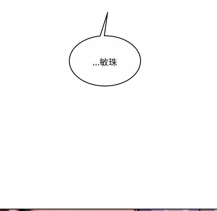怀孕契约-第31話 - 图片 88