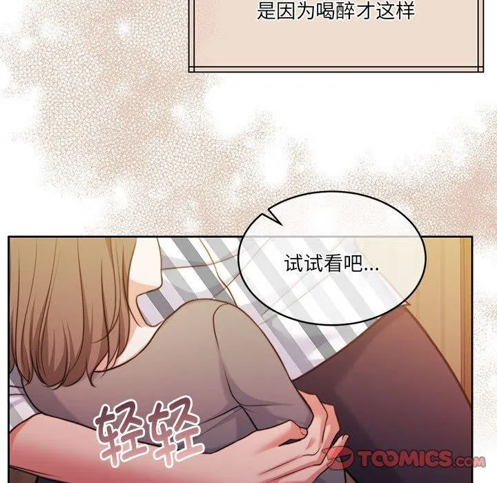 怀孕契约-第31話 - 图片 93