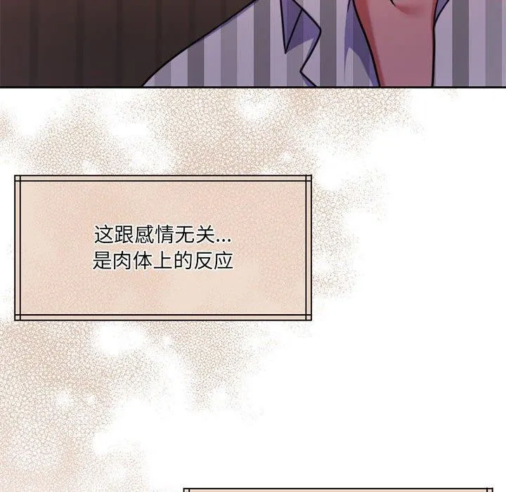 怀孕契约-第31話 - 图片 96