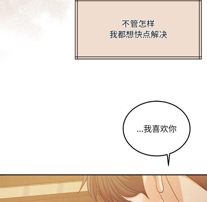 怀孕契约第31話