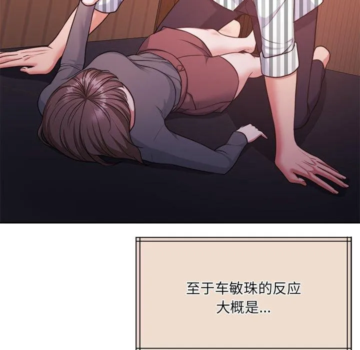怀孕契约第31話