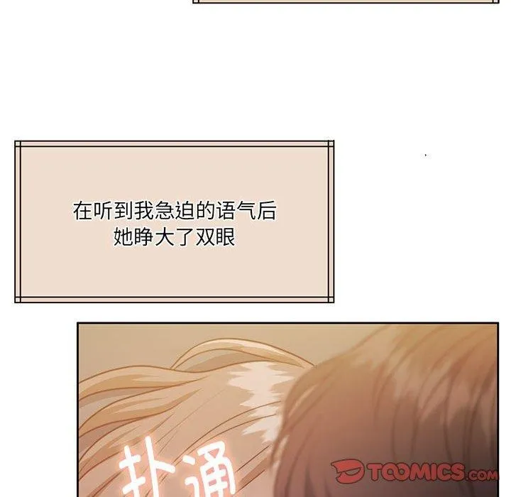 怀孕契约-第31話 - 图片 102