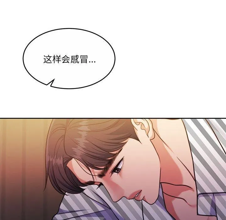 怀孕契约-第31話 - 图片 106