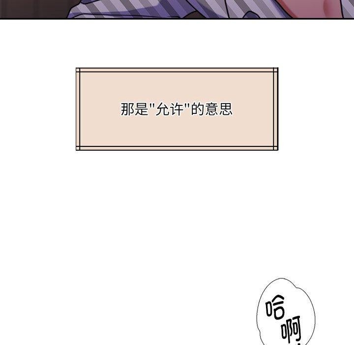 怀孕契约第31話