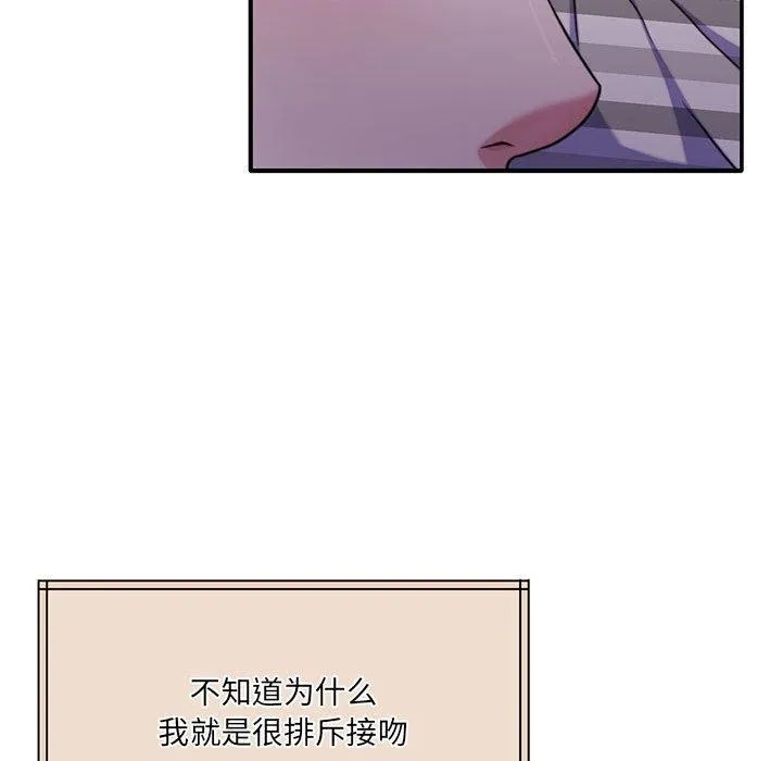 怀孕契约-第31話 - 图片 113