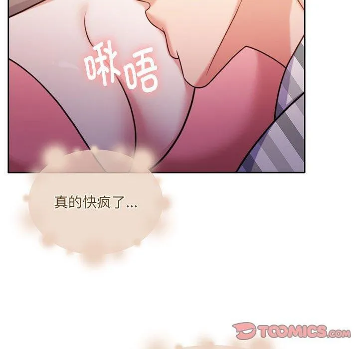 怀孕契约-第31話 - 图片 120