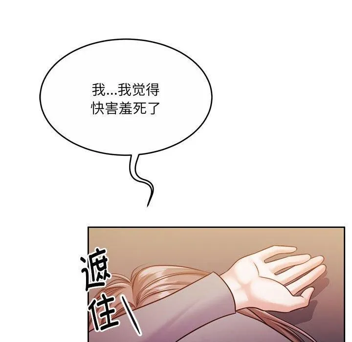 怀孕契约-第31話 - 图片 133