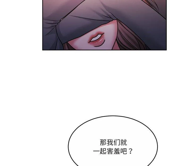 怀孕契约-第31話 - 图片 134
