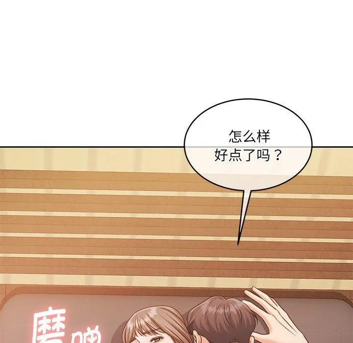 怀孕契约-第31話 - 图片 139