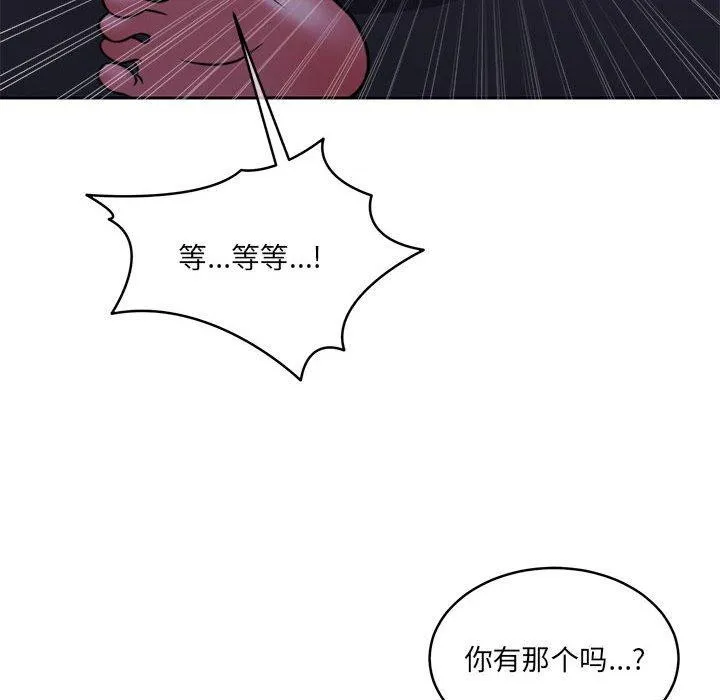 怀孕契约-第31話 - 图片 164