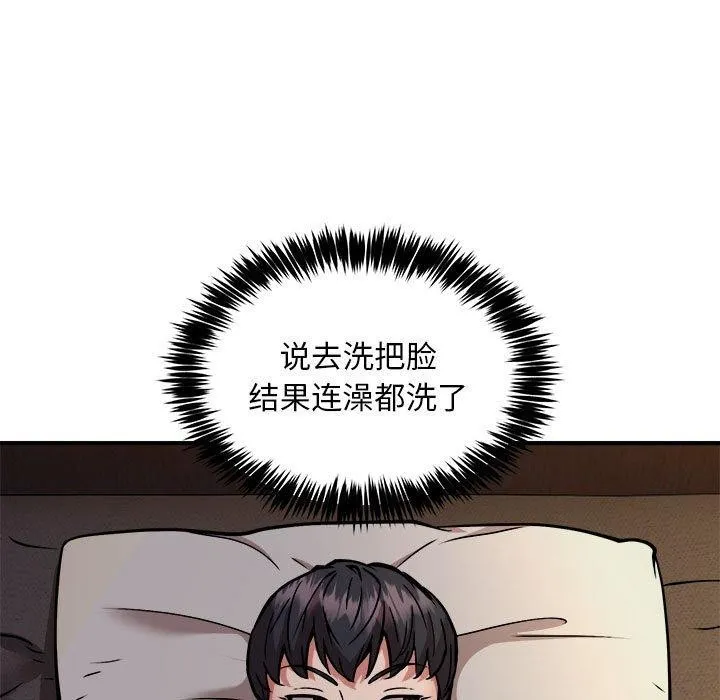 新都市外卖员-第43話 - 图片 11
