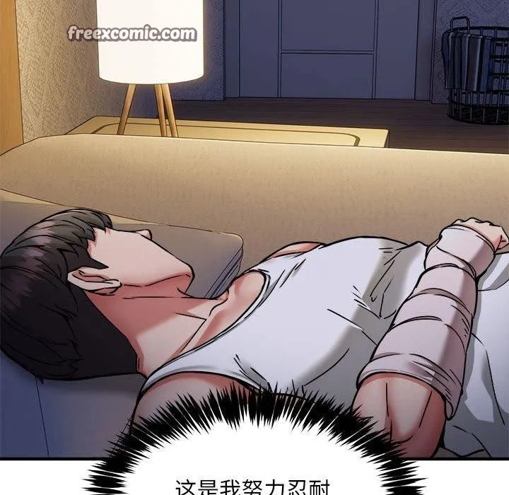 新都市外卖员-第43話 - 图片 14