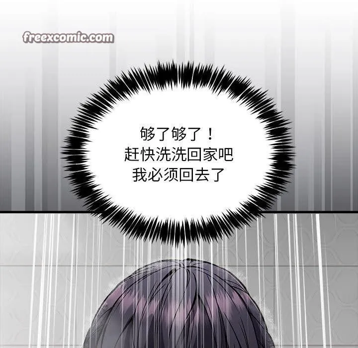 新都市外卖员-第43話 - 图片 28