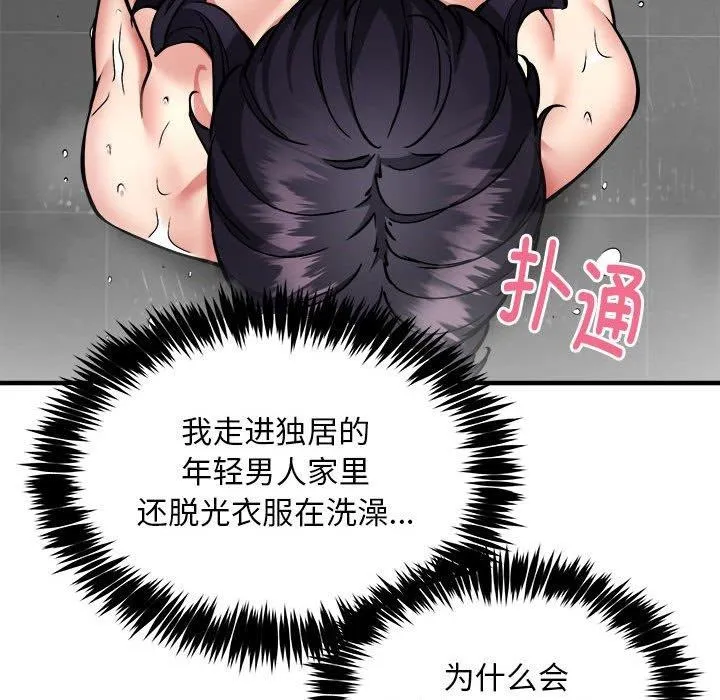 新都市外卖员-第43話 - 图片 23