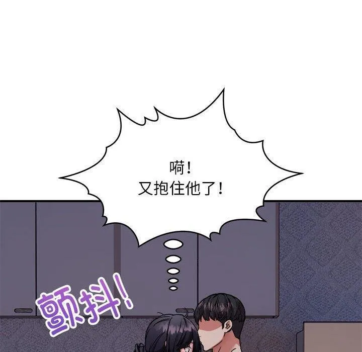 新都市外卖员-第43話 - 图片 40