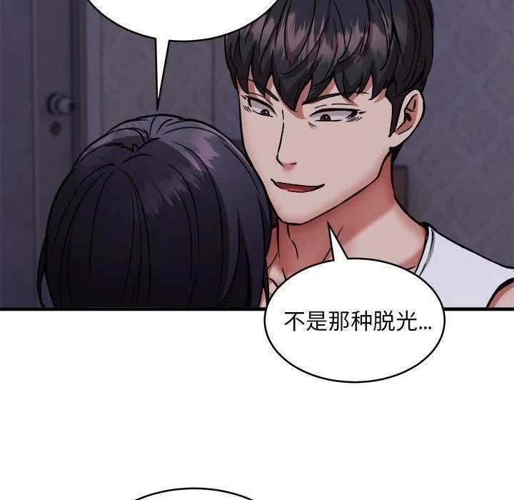 新都市外卖员-第43話 - 图片 50