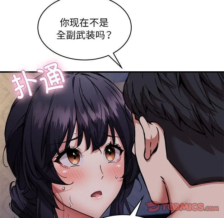 新都市外卖员-第43話 - 图片 46