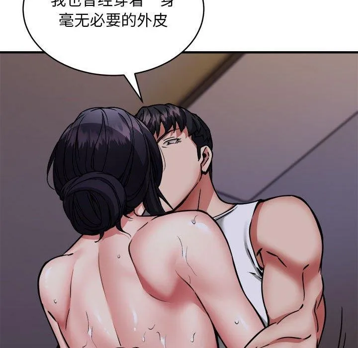 新都市外卖员-第43話 - 图片 55