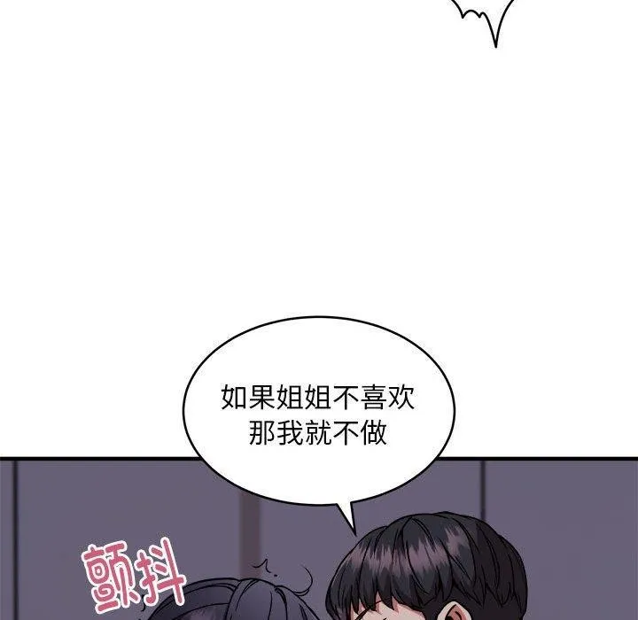 新都市外卖员-第43話 - 图片 65