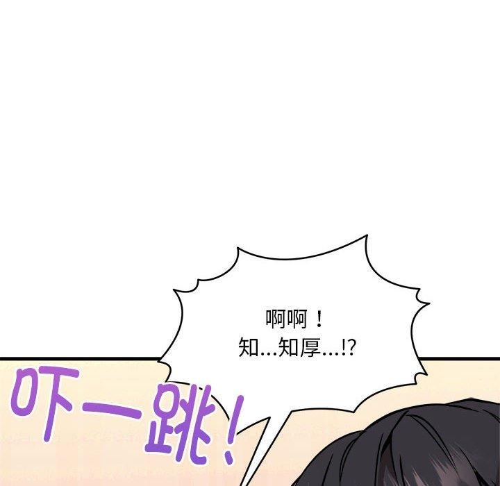 新都市外卖员第43話