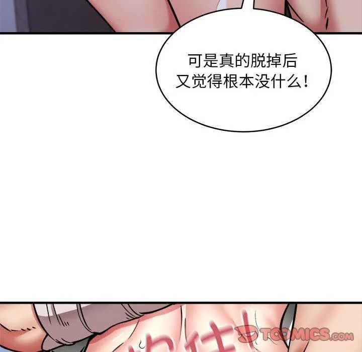 新都市外卖员-第43話 - 图片 57