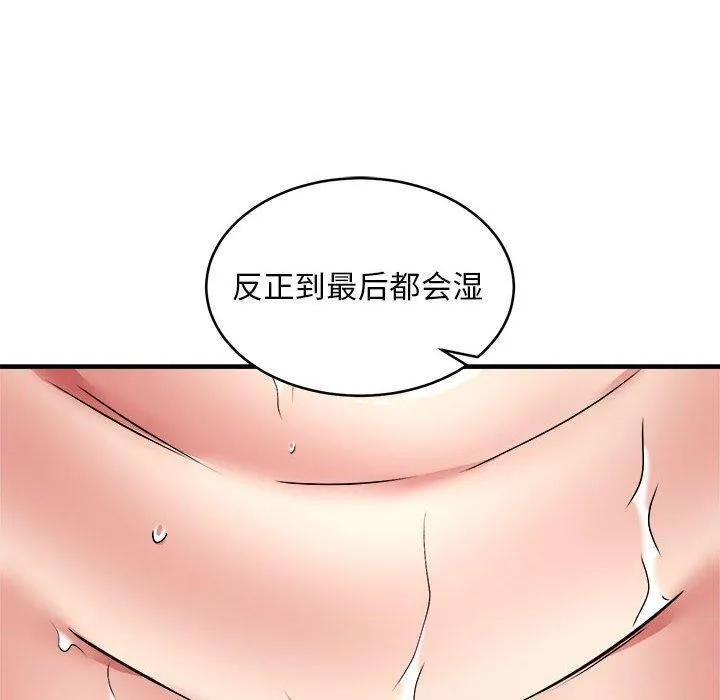 新都市外卖员第43話
