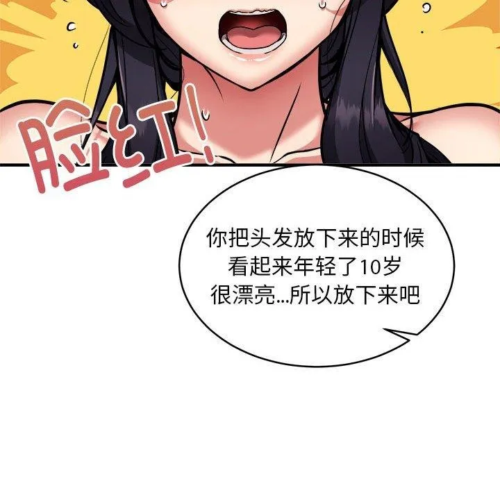 新都市外卖员-第43話 - 图片 114