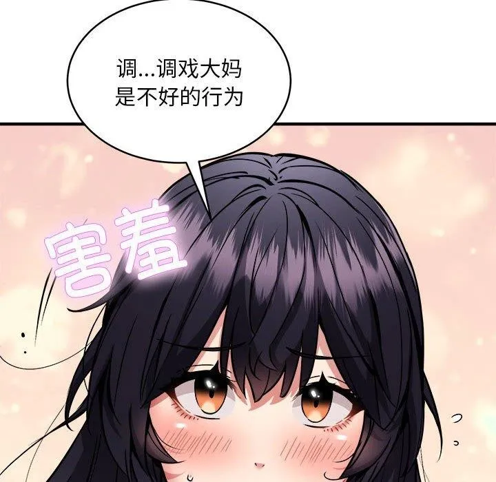 新都市外卖员-第43話 - 图片 118