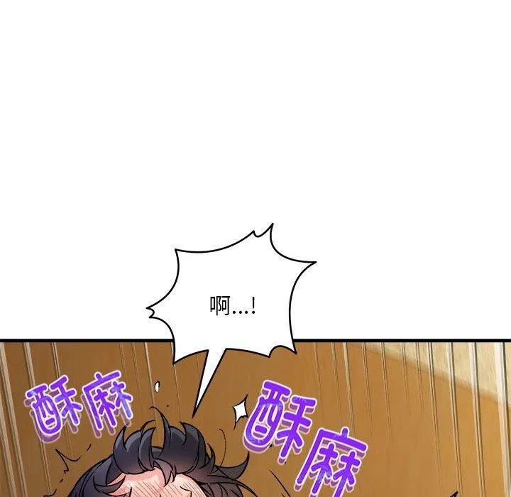 新都市外卖员第43話