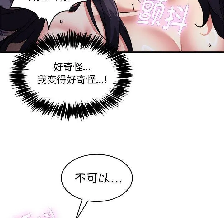 新都市外卖员-第43話 - 图片 132